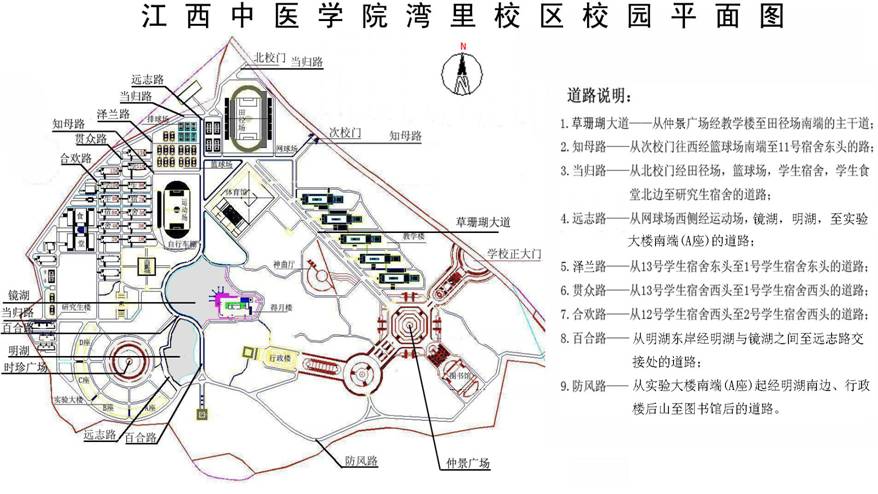 江西中医学院校园平面图-江西中医药大学护理学院